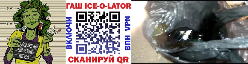ГАШ гашик Омутнинск