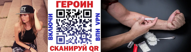 Героин белый  продажа наркотиков  Омутнинск 