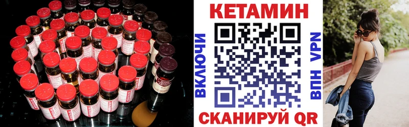 Кетамин ketamine  Омутнинск 