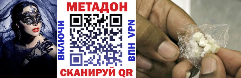 наркотики  hydra рабочий сайт  Метадон кристалл  Омутнинск 
